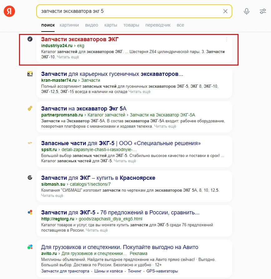 Продвижение сайтов в Яндекс